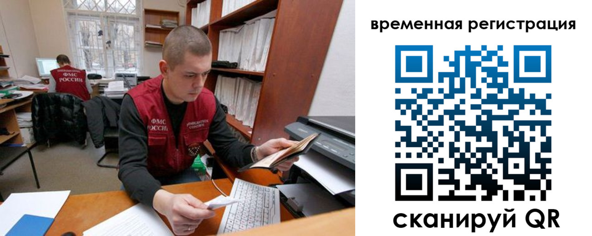 прописка для военкомата в Пугачёве