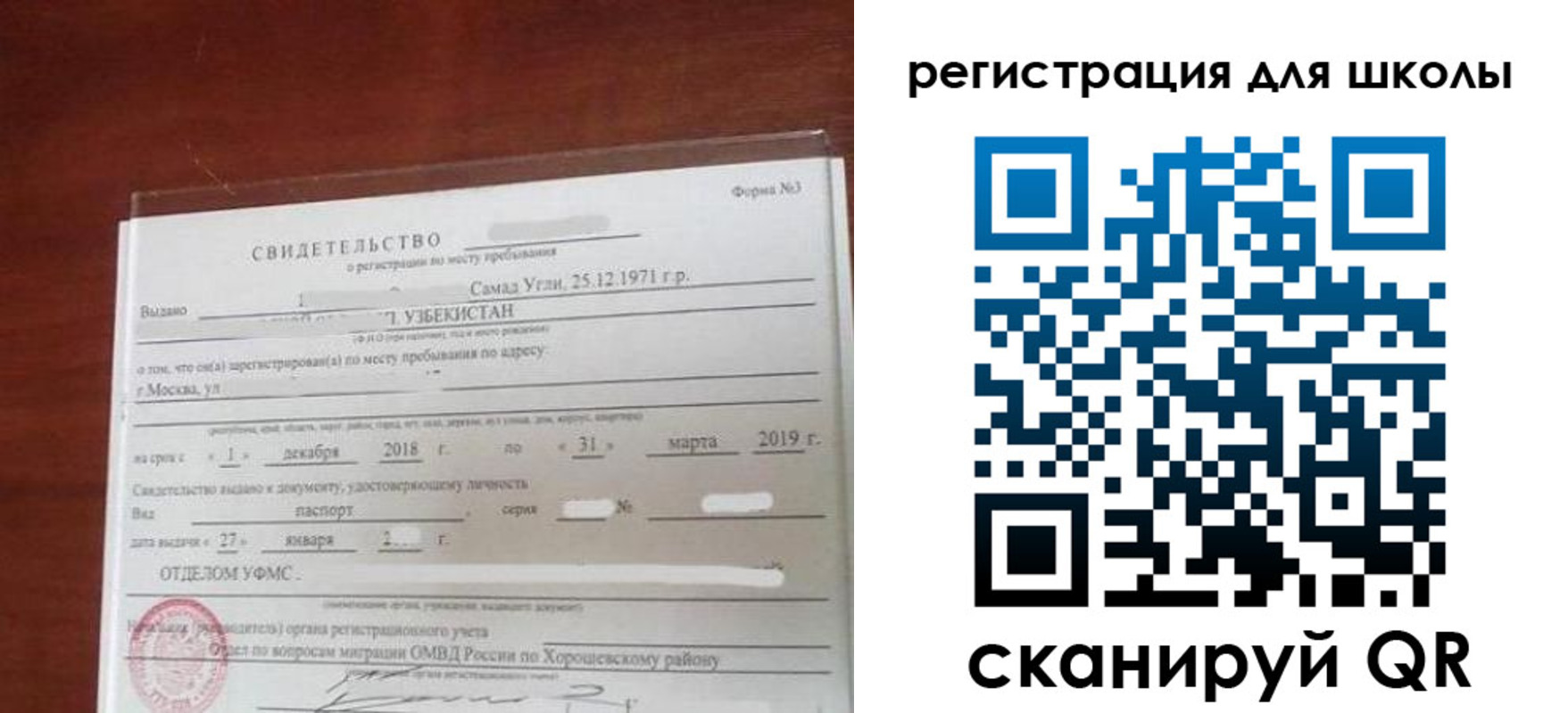 временная регистрация купить в Пугачёве