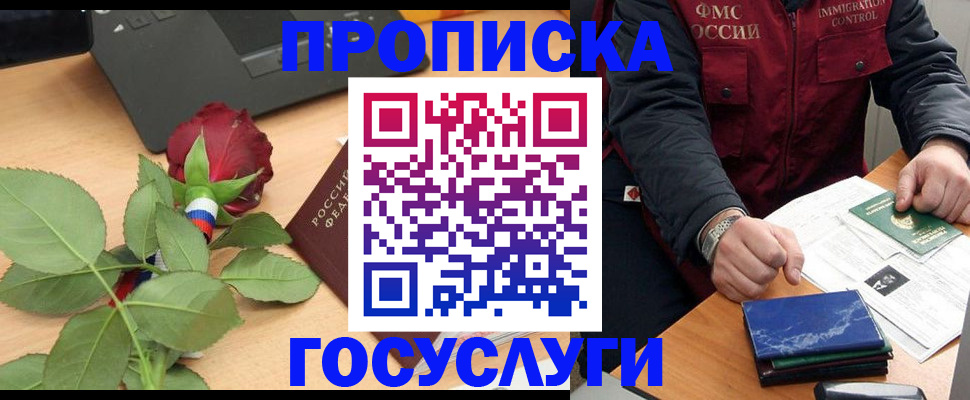 временная регистрация 2025 в Пугачёве